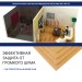Хвойная изоляция Мастер 10 мм ПРО 1200х600х10 мм (7,2м2) купить в Каменск-Уральском
