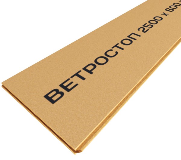 Ветрозащитная шумоизоляционная плита ВЕТРОСТОП 2500х600х20 мм, шип-паз 19мм купить в Каменск-Уральском