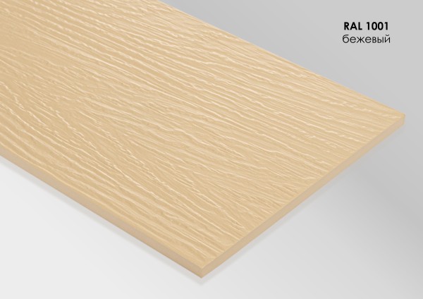 Фиброцементный сайдинг Fibra Plank Бежевый / RAL 1001 купить в Каменск-Уральском