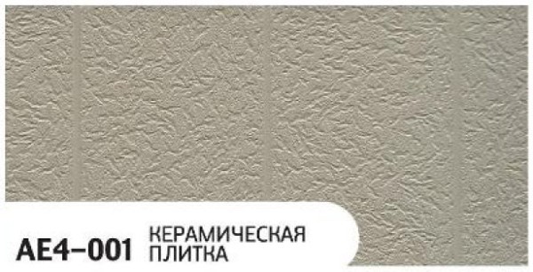 Фасадная панель Zodiac Керамическая плитка AE4-001 купить в Каменск-Уральском