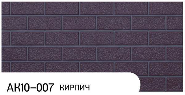 Фасадная панель Zodiac Кирпич АК10-007 купить в Каменск-Уральском