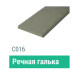 Сайдинг Мирко 7,5 гладкий С016 купить в Каменск-Уральском