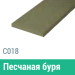 Сайдинг Мирко 7,5 гладкий С018 купить в Каменск-Уральском