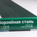 Сайдинг Мирко 7,5 под дерево С010 купить в Каменск-Уральском