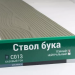 Сайдинг Мирко 7,5 под дерево С013 купить в Каменск-Уральском