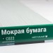 Сайдинг Мирко 7,5 под дерево С022 купить в Каменск-Уральском