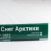 Сайдинг Мирко 7,5 под дерево С023 купить в Каменск-Уральском
